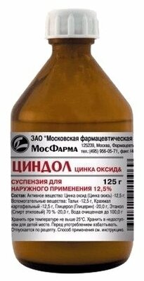 От чего помогает цинковая мазь — использование для лечения и в косметических целях