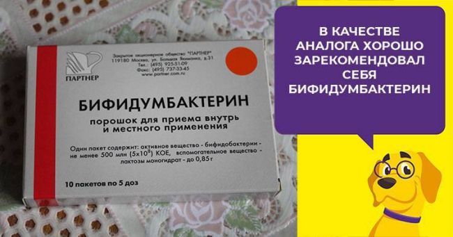 Fortiflora для собак инструкция по применению