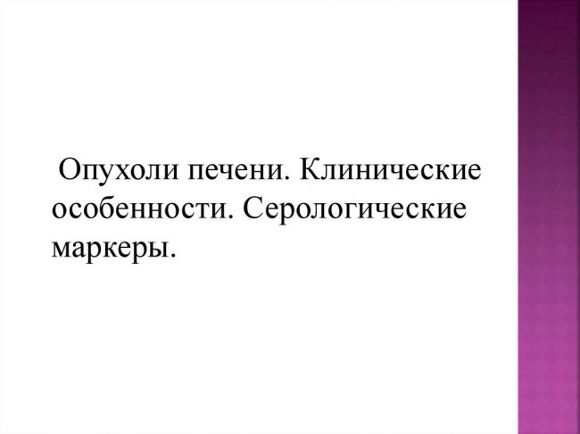 Гемангиома