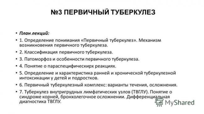 Туберкулез лимфоузлов: симптомы и первые признаки, лечение туберкулеза лимфатических узлов