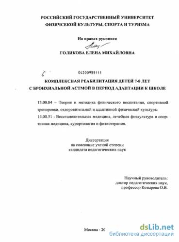 Меры реабилитации при бронхиальной астме у взрослых и детей