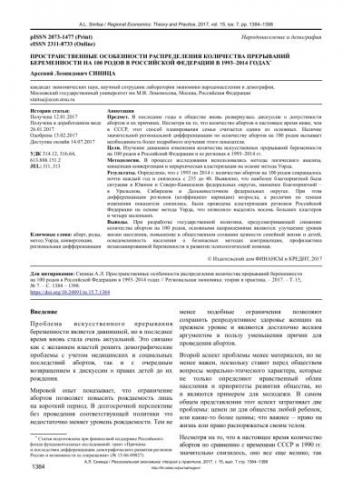 Аборт – виды, сроки проведения и последствия