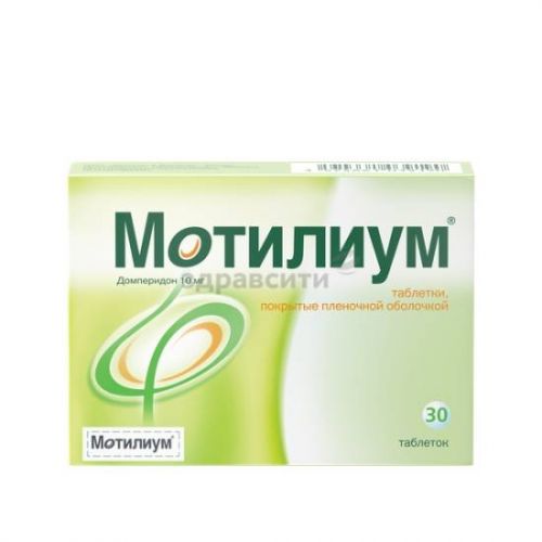 Мотилиум: инструкция по применению для детей и взрослых, аналоги