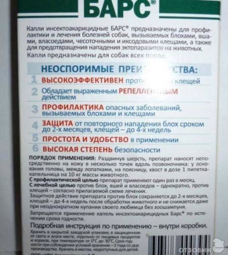 Инструкция по использованию капель от блох барс для кошек