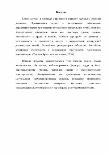 Прогнозы при бронхиальной астме: к чему может привести болезнь