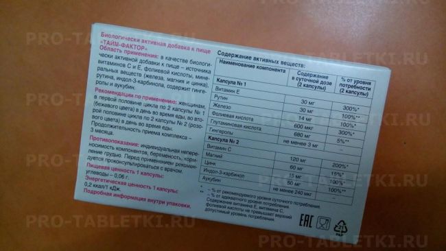 Тайм фактор: инструкция по применению и для чего он нужен, цена, отзывы, аналоги