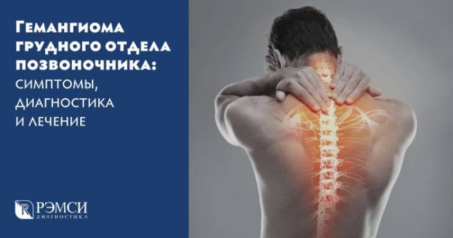 Компрессионный перелом позвоночника