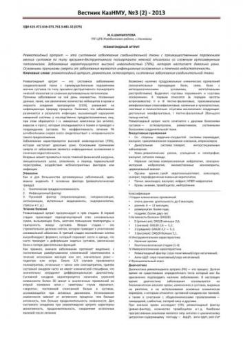 Степени остеоартроза