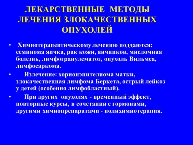 Опухоль - вики