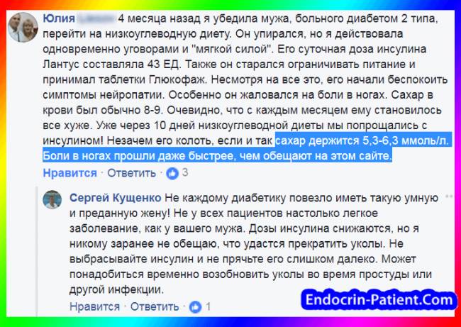 Диабетическая полинейропатия нижних конечностей: симптомы и лечение