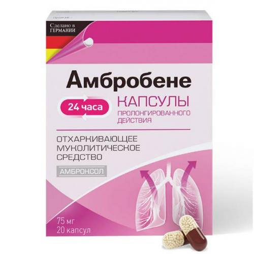Ацц или амбробене – что лучше? основные преимущества препаратов!