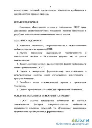 Нейросенсорная тугоухость: степени, лечение, причины, профилактика
