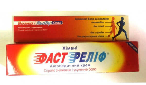 Фаст релиф