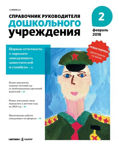 Причины и методы лечения недержания кала у детей
