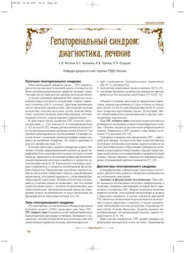 Можно ли вылечить асцит брюшной полости при циррозе печени, как правильно лечить?
