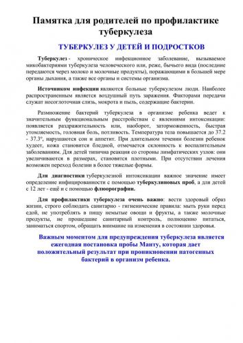 Что такое туберкулез легких, симптомы, первые признаки