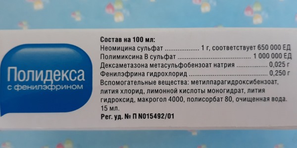 Как часто можно использовать полидекса