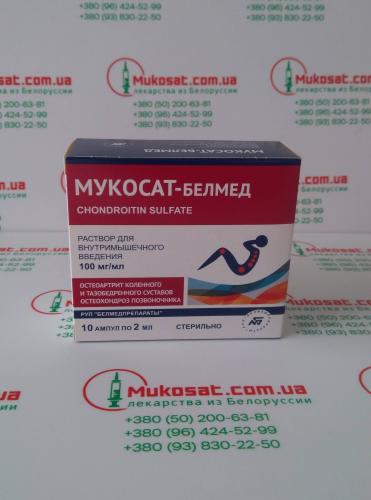 Как правильно применять мукосат по инструкции, советы и отзывы