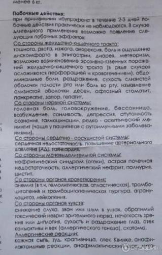 Описание препарата ИБУФЛЕКС 400 IBUFLEX 400