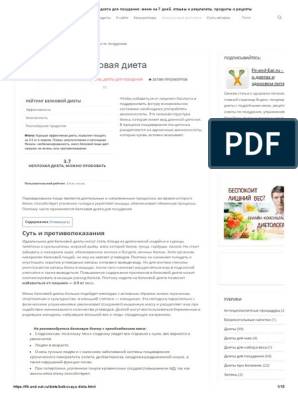 Семь лепистков диета. диета 7 лепестков. меню на каждый день, продукты, рецепты, отзывы