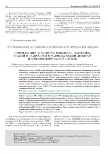 Что покажет анализ крови при туберкулезе легких