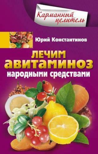 Разновидности и список самых популярных и эффективных препаратов для повышения иммунитета
