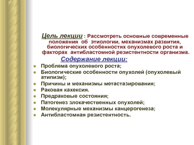 Новообразование - neoplasm - qwe.wiki