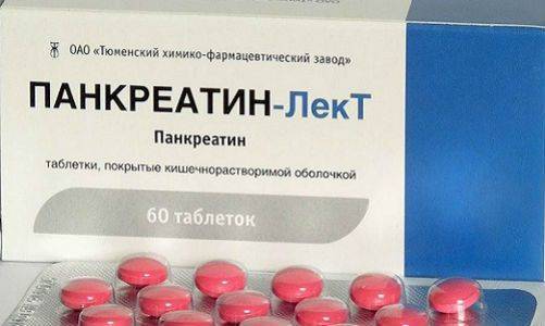 Панкреатин для детей инструкция по применению