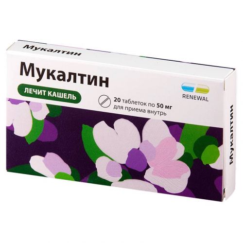 Мукалтин против сухого и мокрого кашля. инструкция по применению детям и взрослым