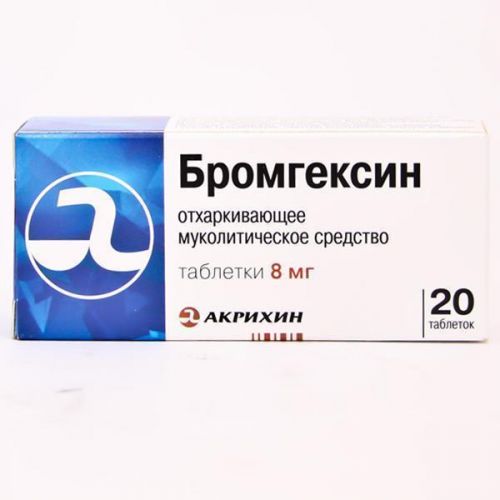 Лекарство при влажном кашле при бронхите