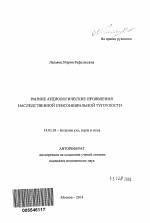 Симптомы и лечение нейросенсорной тугоухости 1-4 степеней, восстановится ли слух