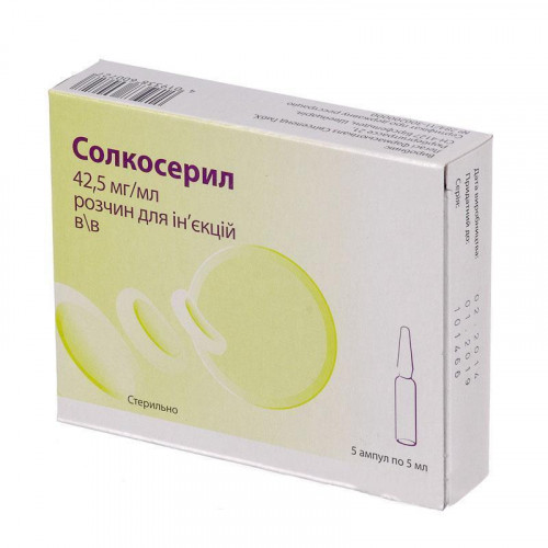 Для чего и кому нужны уколы «солкосерил»