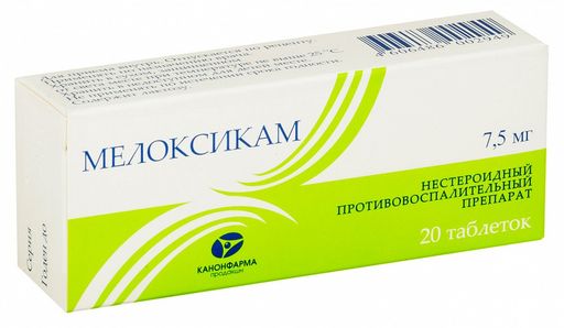 Мелоксикам