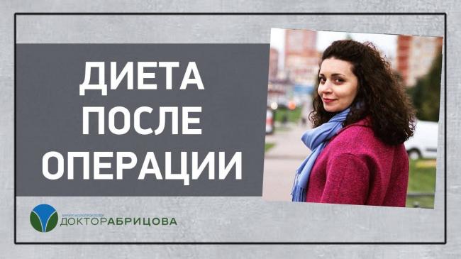 Диета после операции на кишечнике с выведением стомы, онкология, непроходимость, дивертикулы. меню в первые дни, через 2 недели, месяц. рецепты блюд