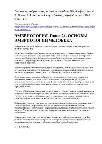 Гормон отвечающий за рост эндометрия