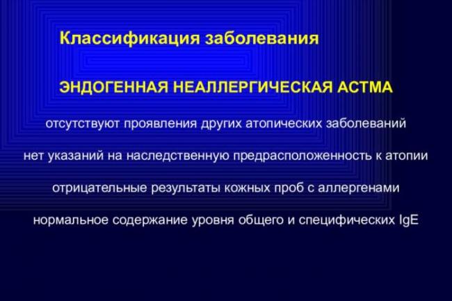 Бронхиальная астма. причины, симптомы, виды, лечение и профилактика астмы