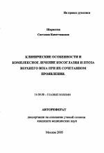 Паралитическое косоглазие у взрослых и детей: причины и лечение
