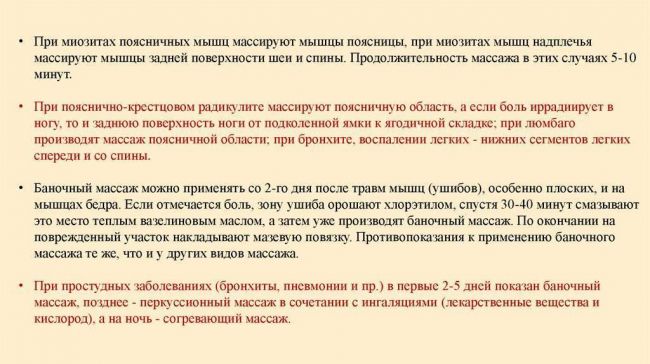 Особенности массажа в комплексе лечения бронхита у детей: техники и рекомендации