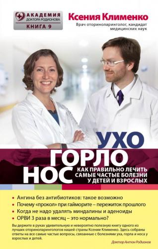 Как снять заложенность уха после отита