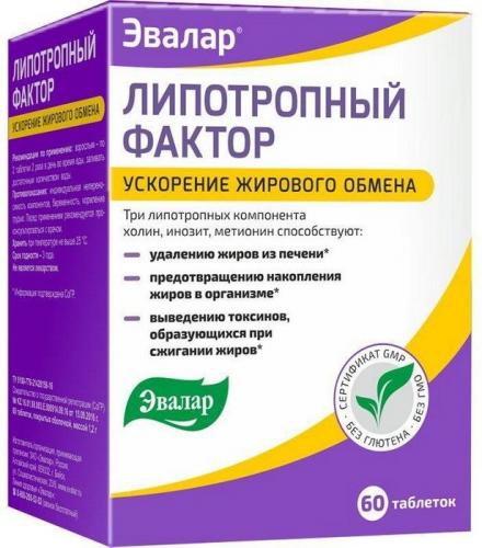 Липотропный фактор эвалар отзывы