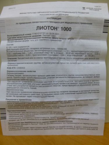 Лиотон 1000 гель: способы применения, аналоги