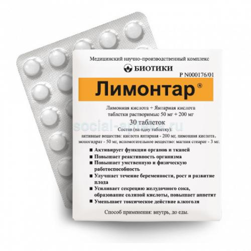 Янтарная кислота — польза для организма, для похудения, от похмелья. инструкция по применению