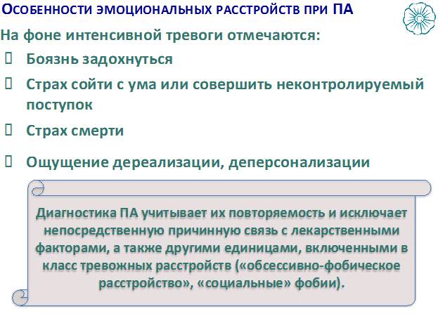 Невротические стрессовые расстройства: симптомы, характеристика, лечение