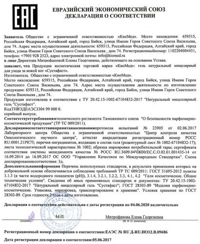 Сустафаст для суставов от сильных болей и воспаления