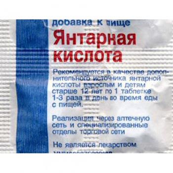 Янтарная кислота — польза для организма, для похудения, от похмелья. инструкция по применению