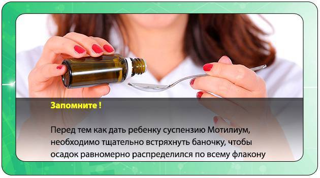 Мотилиум суспензия - официальная инструкция по применению