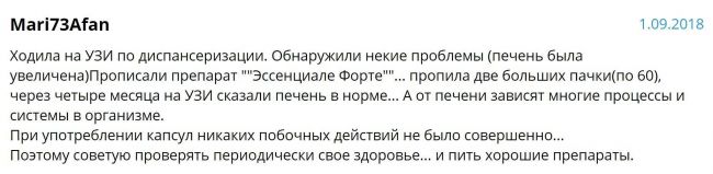 Что лучше для печени: Карсил или Эссенциале форте?