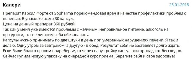 Что лучше для печени: Карсил или Эссенциале форте?