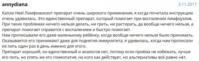 Лимфомиозот: показания к применению капель взрослым и детям