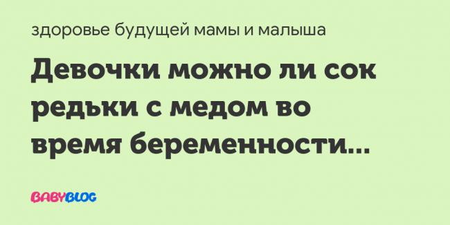 6 способов лечить кашель при беременности